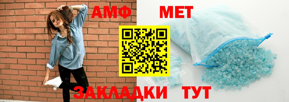 АМФЕТАМИН Premium Заводоуковск