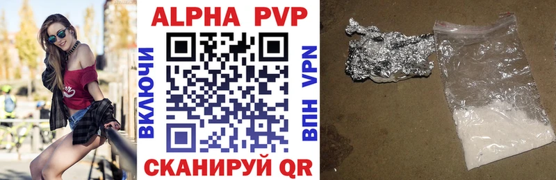 APVP VHQ  купить наркотик  Заводоуковск 