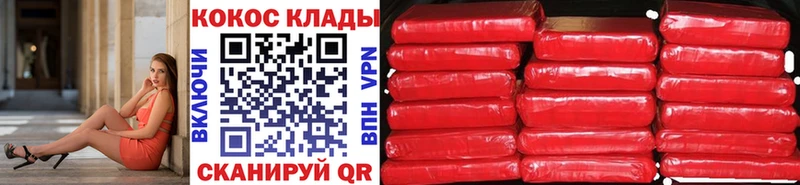 Кокаин Fish Scale Заводоуковск