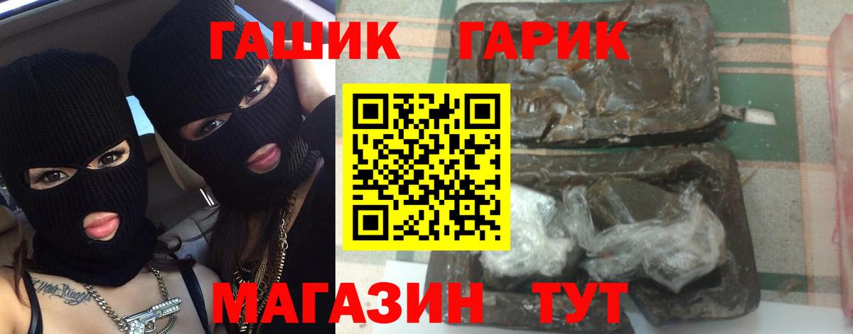 Заводоуковск  ГАШ индика сатива  Вход с VPN  ГАШИШ 40% ТГК 