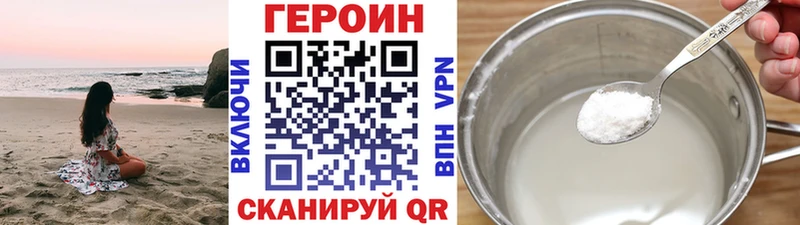 дарнет шоп  darknet какой сайт  Героин герыч  Заводоуковск 