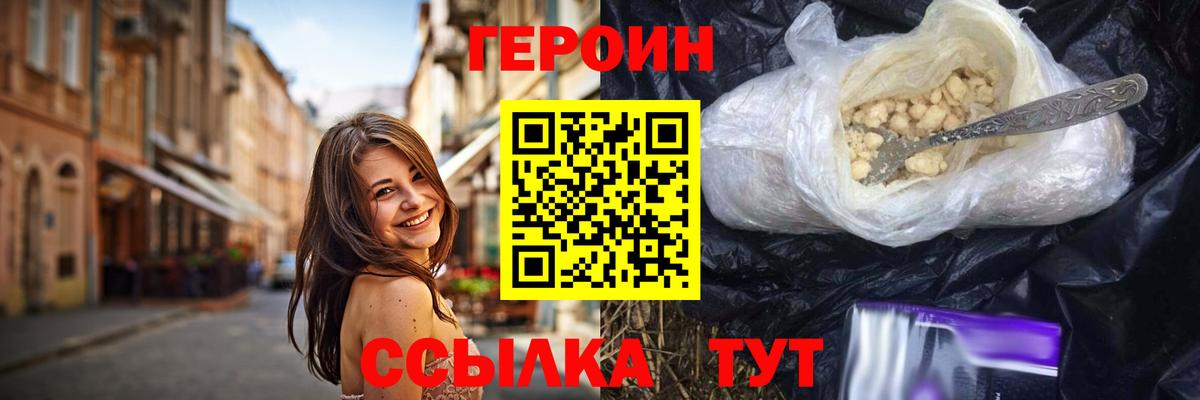 Заводоуковск  Героин афганец  Вход с VPN 