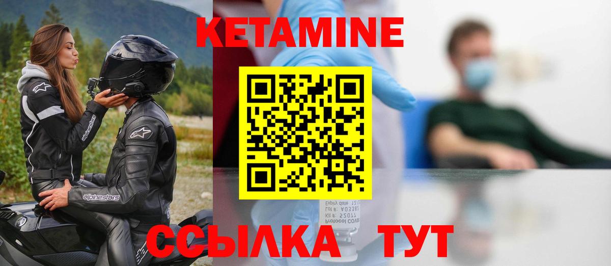 КЕТАМИН ketamine Заводоуковск