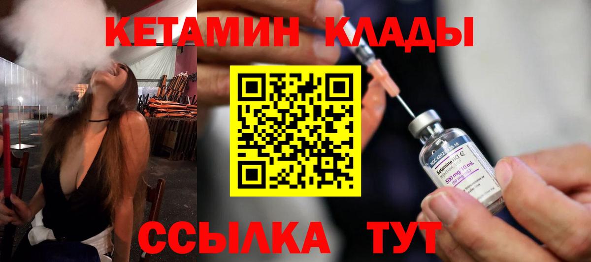 Кетамин VHQ  Вход с VPN  Заводоуковск  КЕТАМИН VHQ 