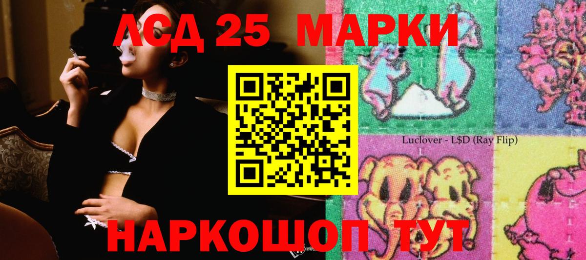 Заводоуковск  Лсд 25 экстази кислота  Вход с VPN  ЛСД экстази ecstasy 