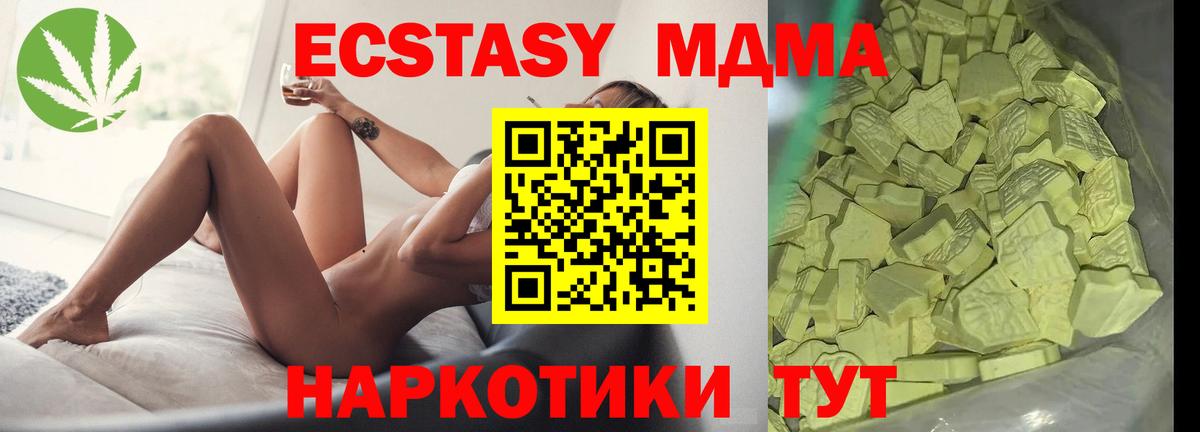 Заводоуковск  МДМА VHQ  Вход с VPN  MDMA молли 