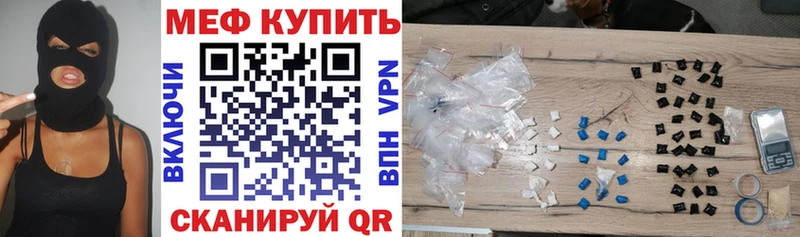 Меф кристаллы  что такое наркотик  Заводоуковск 