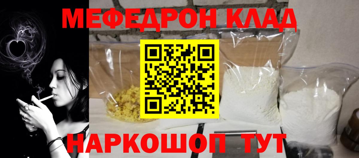 МЕФ VHQ  МЕФ  mega ссылка  Вход с VPN  Мефедрон мука  Заводоуковск 