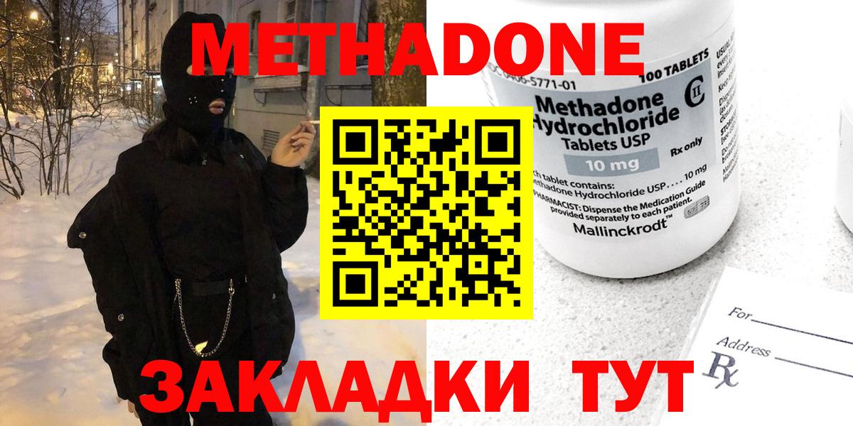 МЕТАДОН белоснежный  МЕТАДОН белоснежный  Вход с VPN  мориарти Telegram  Заводоуковск 
