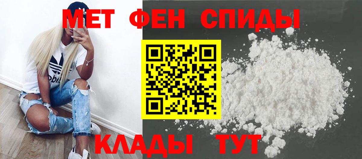 МЕТАМФЕТАМИН пудра Заводоуковск
