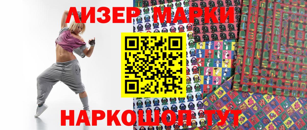Марки NBOMe 1,8мг Заводоуковск