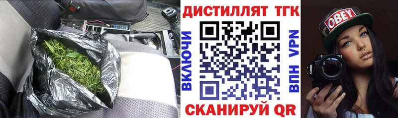 ТГК жижа Заводоуковск