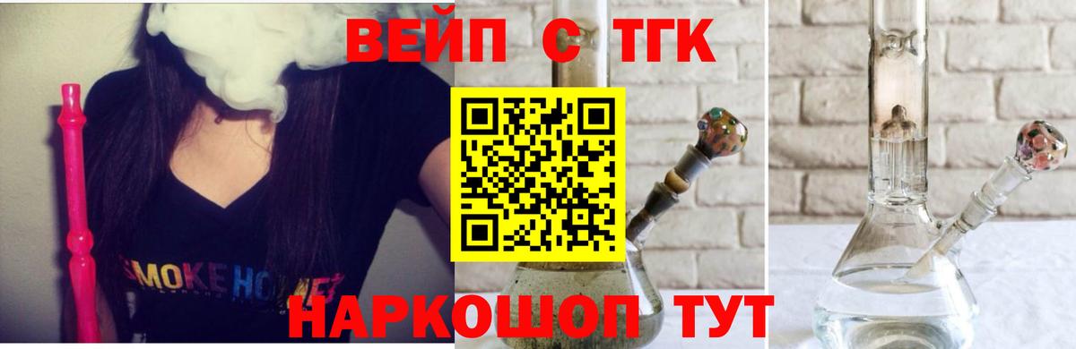Дистиллят ТГК вейп  Вход с VPN  Заводоуковск 